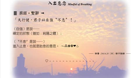 098【天行健，君子以自強〝不息〞】630628