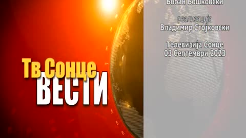 VESTI 03.09.2023