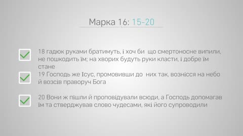 Євангеліє Царства 4 "Все про Зцілення" Тема 1- "Праця Царства"