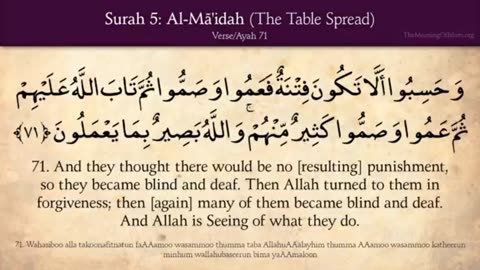 Quran .5 Surat AL- Mai'dah (The Table Spread): Arabic to English Translation HD (Part 03)