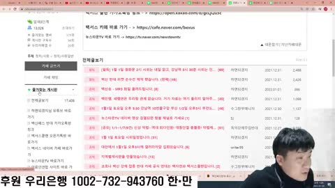 1월 1일 재앙민국 뉴스