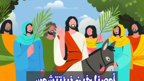 Palm Sunday Motion Graphic Video