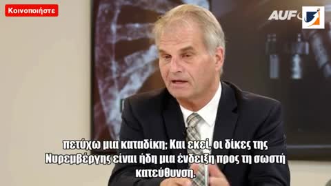 Reiner Fuellmich: Αποκαλύψτε τα εγκλήματα, τότε δεν έχουν καμία ευκαιρία εναντίον μας.