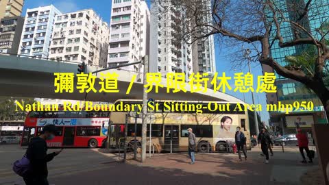 [鬧市中的清泉] 彌敦道／界限街休憩處 Nathan Road / Boundary Street Sitting-Out Area, mhp950, Dec 2020