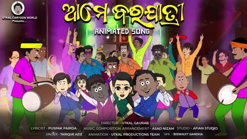 Ame bara jatiri || Animated version || comedy video