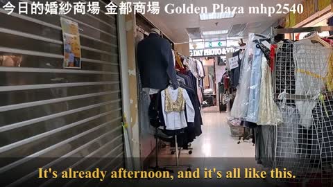 3年後，今日的婚紗商場金都商場 Golden Plaza, mhp2540 #金都商場 #GoldenPlaza #婚紗喜慶 #結婚婚禮 #weddingdresses
