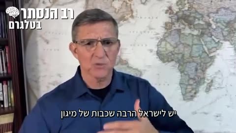 היועץ לבטחון לאומי בממשל טראמפ, מייק פלין: מישהו קיבל החלטה להשבית את מערך האבטחה ב-7 באוקטובר למשך 7 שעות