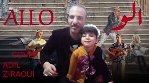 Balti - Allo (Official Music Video) Cover Adil Ziraoui