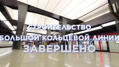 Putyin bejelentette a világ legnagyobb metró körgyűrűjének megnyitását: 70 km, 31 állomás