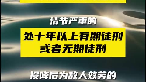 Why is the CCP promoting its harsh penalties for surrendering now?