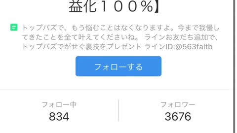 【無修正】TikTok系列サービスでなぜ詐欺師は出てくるのか！？(概要欄要閲覧)