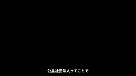 日本小児科学会 公開質問状 中間報告