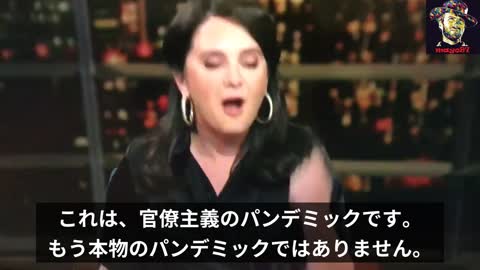 ジャーナリストのBari Weiss氏「これは、官僚主義のパンデミックです。もう本物のパンデミックではありません。」