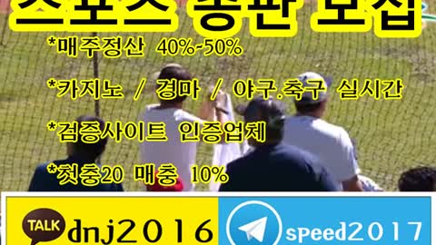 토토총판.총판토토 ∈접속주소 : ☆ kakao: dnj2016 텔레그램 : speed2017 ○zss