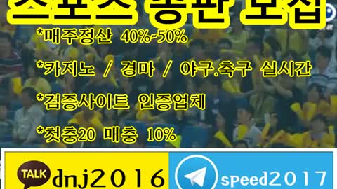 토토총판.총판토토 ∈접속주소 : ○ kakao: dnj2016 텔레그램 : speed2017 l○□sss