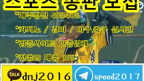 총판 토토 모집 ∈접속주소 : kakao: dnj2016 텔레그램 : speed2017 ○▼ooo