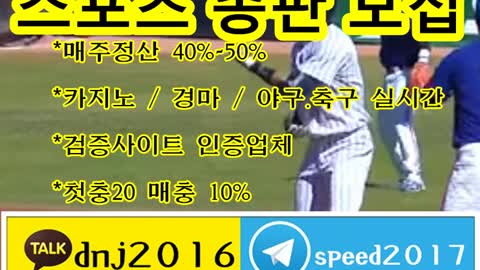 토토 총판 수익 ∈접속주소 : ◆ kakao: dnj2016 텔레그램 : speed2017 ○★fff