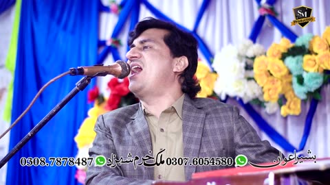 Khuda Shony Mukhry Banta | Yasir Khan Niazi Musakhelvi | Punjabi Saraiki song 2023