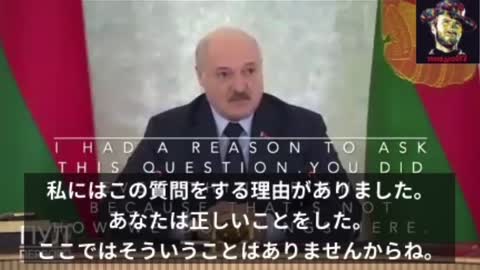 ベラルーシ ルカシェンコ大統領（覚醒者）