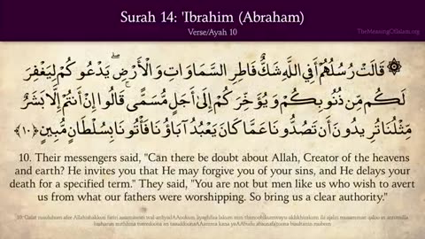 Quran: 14. Surah Ibrahim (Abraham): Arabic and English translation HD 14 / 114