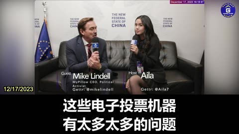 Mike Lindell: CCP Attack US in 2020 Election Through Electronic Voting Machines