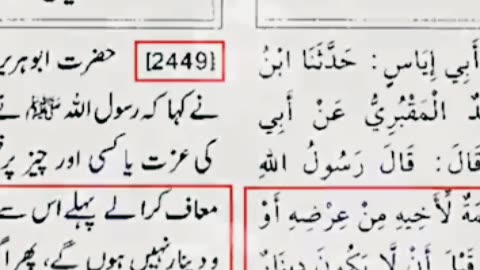Haqooq ul ibad|Haqooq ul ibad ka mamla kya hai|Engineer Muhammad Ali Mirza Shorts Islamic duniya