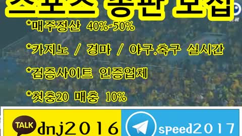 토토총판하는법 ∈접속주소 : ★ kakao: dnj2016 텔레그램 : speed2017 ○o▲m