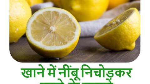 Nimbu Pani Pine Ke Fayde