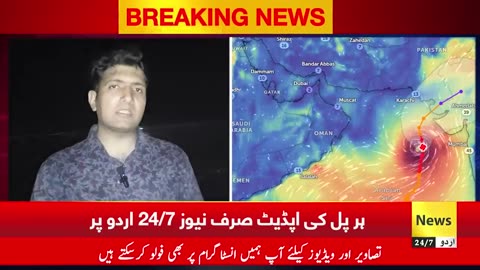 Cyclone Biparjoy latest update from Karachi - Karachi weather