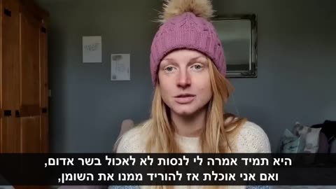 הייתה חולה ורגישה לכל מזון - נרפאה על התזונה הקרניבורית