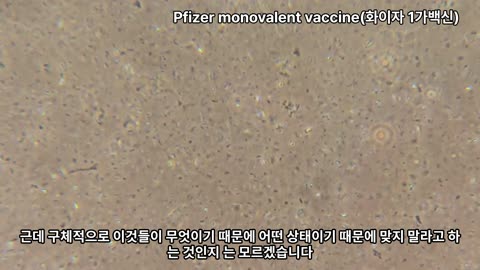 Corona Vaccine + Vitamin C (코로나백신과 비타민 C섞기 1편)