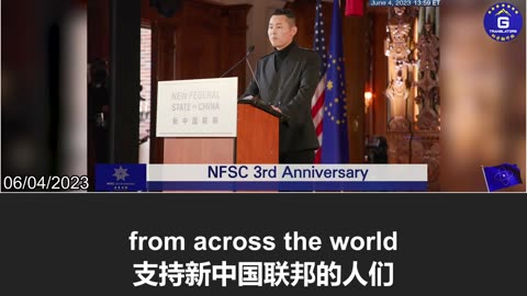 David Xia, Secretary General of NFSC: Standing with the NFSC is on the right side of history