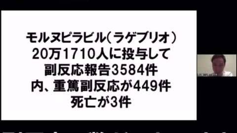 ワクチン接種後急性リンパ腫になった原口議員と南出泉大津市長の対談ワクチンの裏側も議論