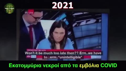 ΔΕΝ ΞΕΧΝΑΜΕ