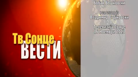 VESTI 16.11.2023