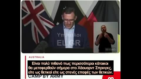 Μεταφορά σε στρατόπεδα καραντίνας στην Αυστραλία