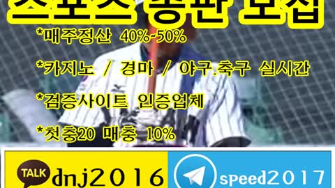 토토총판.총판토토 ∈접속주소 : ☆ kakao: dnj2016 텔레그램 : speed2017 ○☎zss