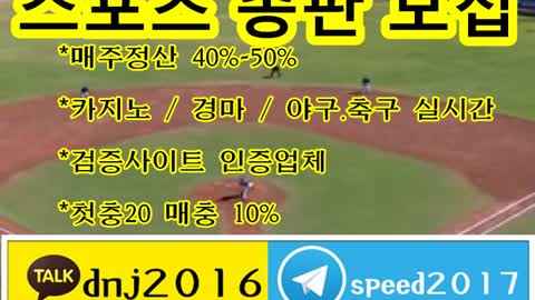 토토 총판 방법 ∈접속주소 : ○ kakao: dnj2016 텔레그램 : speed2017 ○□e