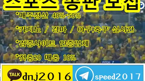 토토총판하는법 ∈접속주소 : kakao: dnj2016 텔레그램 : speed2017 ○▼jj