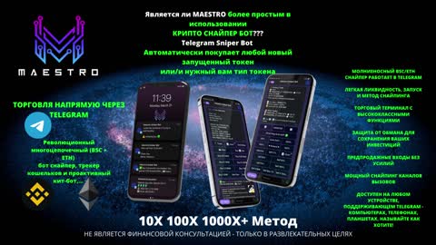 MAESTRO Crypto Sniper Bot Безумная ежедневная прибыль 10x 100x 1000x Простота в использовании