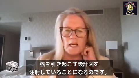 ジュディ・ミコビッツ博士 「ワクチンは、癌を引き起こす設計図」