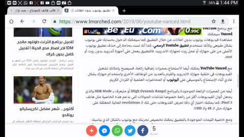 تطبيق يوتيوب بدون اعلانات YouTube Vanced