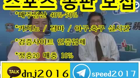 토토 총판 수입 ∈접속주소 : ○ kakao: dnj2016 텔레그램 : speed2017 ○□kkk