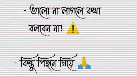 টিকটক ভিডিও । ভালো না লাগলে কথা বলিস না। 🚭