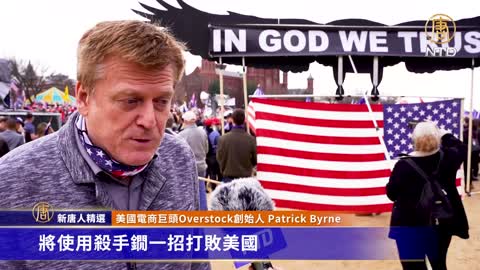 12/12/2020 Patrick Byrne Interview: Slow Coup From China "Assassin’s Mace" - Epoch Times