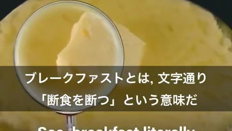 なぜ朝食がもてはやされるようになったのか？マーケット戦略にだまされるな！