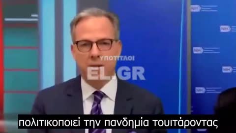 Ακόμη και το CNN παραδέχτηκε αυτήν την απάτη του Λευκού Οίκου