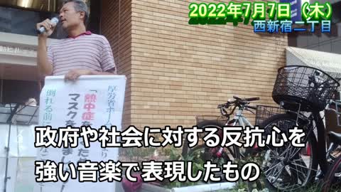 新宿街宣【2022年7月7日（木）】