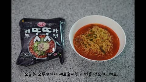 라면#1 마늘의 향과 맛이 진하게 나는 제주똣똣라면 @오뚜기라면#1 마늘의 향과 맛이 진하게 나는 제주똣똣라면 @오뚜기