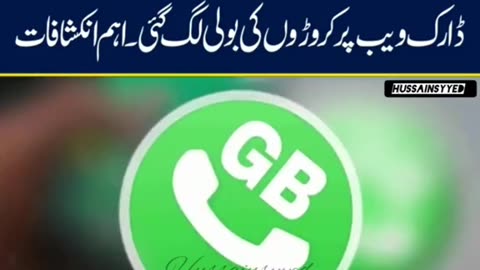GP WhatsApp Scams